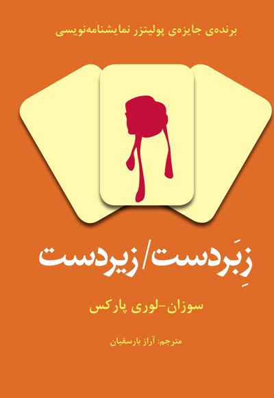 زبردست، زیردست